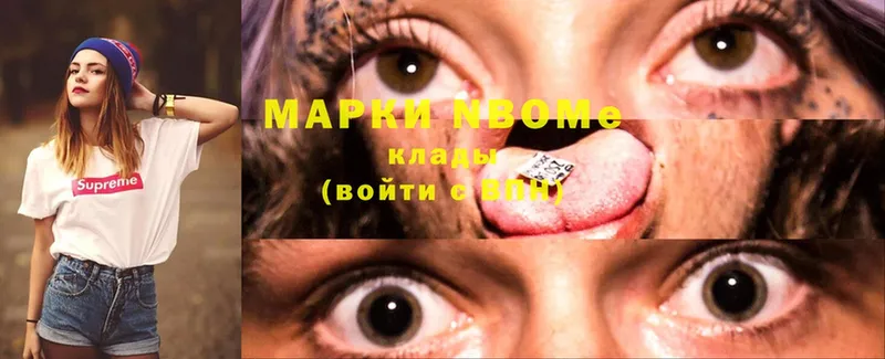 Марки NBOMe 1,5мг  Тверь 